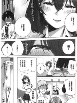 [風的工房][ヘリを] やみつきフェロモン 欲罷不能性愛費洛蒙_165