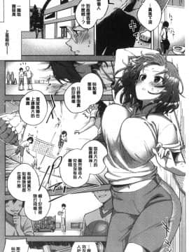 [風的工房][ヘリを] やみつきフェロモン 欲罷不能性愛費洛蒙_166