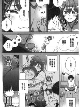 [風的工房][ヘリを] やみつきフェロモン 欲罷不能性愛費洛蒙_168