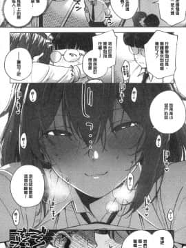 [風的工房][ヘリを] やみつきフェロモン 欲罷不能性愛費洛蒙_180