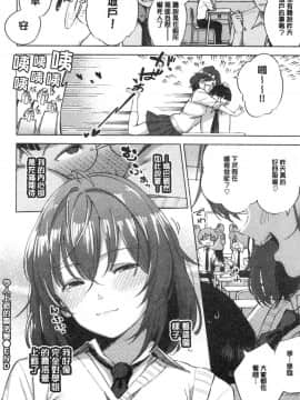 [風的工房][ヘリを] やみつきフェロモン 欲罷不能性愛費洛蒙_188