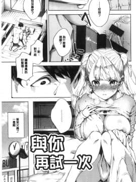 [風的工房][ヘリを] やみつきフェロモン 欲罷不能性愛費洛蒙_191