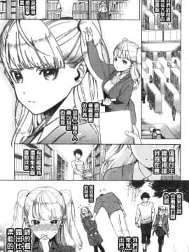 [風的工房][ヘリを] やみつきフェロモン 欲罷不能性愛費洛蒙_193