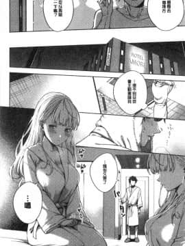[風的工房][ヘリを] やみつきフェロモン 欲罷不能性愛費洛蒙_196