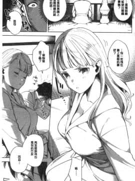 [風的工房][ヘリを] やみつきフェロモン 欲罷不能性愛費洛蒙_197