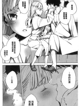 [風的工房][ヘリを] やみつきフェロモン 欲罷不能性愛費洛蒙_198