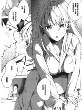[風的工房][ヘリを] やみつきフェロモン 欲罷不能性愛費洛蒙_199