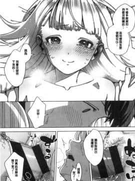 [風的工房][ヘリを] やみつきフェロモン 欲罷不能性愛費洛蒙_207