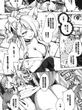 [風的工房][ヘリを] やみつきフェロモン 欲罷不能性愛費洛蒙_218