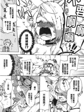 [風的工房][ヘリを] やみつきフェロモン 欲罷不能性愛費洛蒙_221