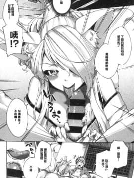 [風的工房][ヘリを] やみつきフェロモン 欲罷不能性愛費洛蒙_224