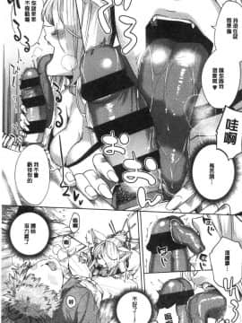 [風的工房][ヘリを] やみつきフェロモン 欲罷不能性愛費洛蒙_225