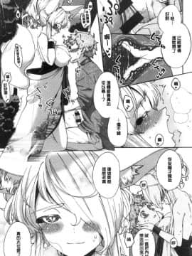 [風的工房][ヘリを] やみつきフェロモン 欲罷不能性愛費洛蒙_231