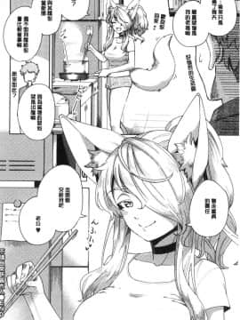 [風的工房][ヘリを] やみつきフェロモン 欲罷不能性愛費洛蒙_240
