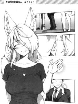 [風的工房][ヘリを] やみつきフェロモン 欲罷不能性愛費洛蒙_241