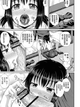 [ぽんこっちゃん] ちょろいみん1+2 V2 [无毒汉化组]_108