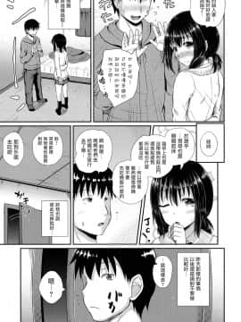 [ぽんこっちゃん] ちょろいみん1+2 V2 [无毒汉化组]_132