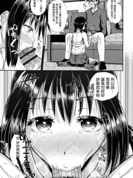 [ぽんこっちゃん] ちょろいみん1+2 V2 [无毒汉化组]_140