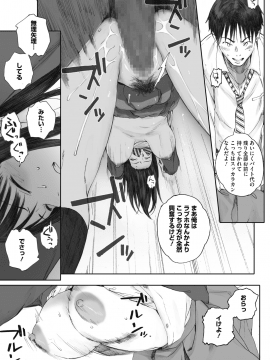 (成年コミック) [雑誌] コミックホットミルク 2020年2月号 [DL版]_038