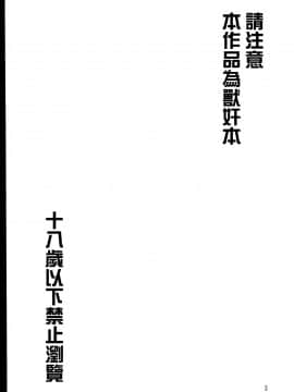 [沒有漢化] (C91) [AZASUKE WIND (AZASUKE)] BOSOM BUDDY (グランブルーファンタジー)_03
