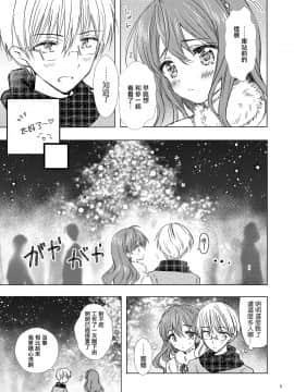 [瑞树汉化组] [落童 (AQUI)] メリーアイラブユー_05