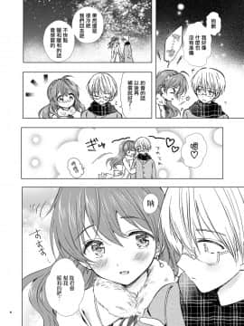 [瑞树汉化组] [落童 (AQUI)] メリーアイラブユー_08