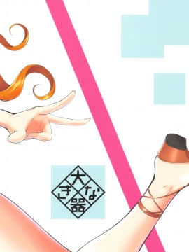 [丧尸×无毒汉化] (C93) [大きな器 (新井大器)] ドラスティックサマーバケーション_26