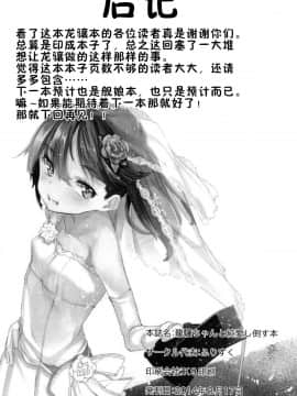[无毒汉化组] (C86) [黒クド屋 (ふりすく)] 龍驤と純愛し倒す本 (艦隊これくしょん -艦これ-)_25
