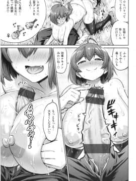 (成年コミック) [南乃さざん] むちちち♥_img110