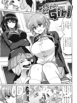 (成年コミック) [南乃さざん] むちちち♥_img120