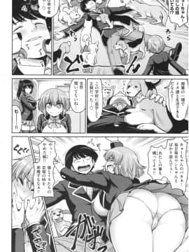 (成年コミック) [南乃さざん] むちちち♥_img121