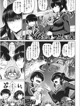 (成年コミック) [南乃さざん] むちちち♥_img122
