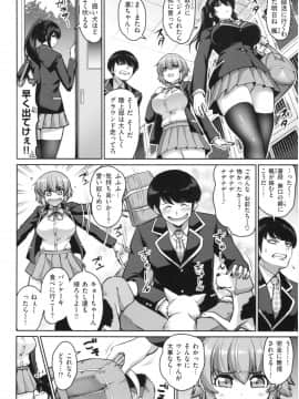 (成年コミック) [南乃さざん] むちちち♥_img123