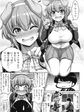 (成年コミック) [南乃さざん] むちちち♥_img124