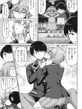 (成年コミック) [南乃さざん] むちちち♥_img126