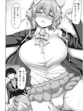 (成年コミック) [南乃さざん] むちちち♥_img129
