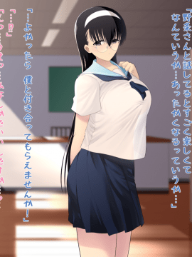 (同人CG集) [KAEdeLIC (楓子)] 寝取られ地味子 野条さん_015_009