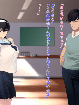 (同人CG集) [KAEdeLIC (楓子)] 寝取られ地味子 野条さん_030_024