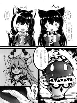 (C96) [ネコぱんつ (桜庭光)] ショクシュファンタジー (グランブルーファンタジー、プリンセスコネクト!ReDive)_09