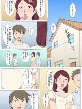 [Paiれっしゅ] 暗黙の了解でおばさんとHした話_P01