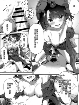 (C94) [佐原屋書店 (佐原玄清)] 葛飾応為の萬福和合神 + おまけ本 (Fate Grand Order)_016