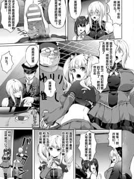 [村长个人汉化] [Digital] [春日まゆ] 催眠アイドル～ハッピークローバーが散り堕ちるまで～ 第3幕 (コミックアンリアル 2018年10月号 Vol.75) [中国翻訳] [DL版]_007