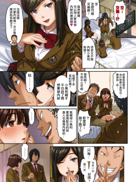 [無邪気漢化組] [鳴子ハナハル] なまだし・ぜねれーしょん [中国翻訳]_03_MJK_20_Z2061_003