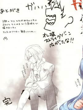 (C97) [SicoSourCream (シコサワー)] Rance10 After Echi♥Echi Book (ランス10)_019