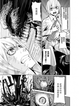 [よこしま日記] 三つの願い (コミックゼロス #82) [無邪気漢化組][MJK-20-Z2054][無修正]_MJK-20-Z2054-003