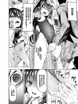 [よこしま日記] 三つの願い (コミックゼロス #82) [無邪気漢化組][MJK-20-Z2054][無修正]_MJK-20-Z2054-009