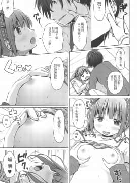 [creepper個人漢化](C97) [Azure (かごのとり)] 兄がロリコンだったので妹は童貞を奪う事にした_021