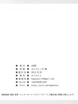 [creepper個人漢化](C97) [Azure (かごのとり)] 兄がロリコンだったので妹は童貞を奪う事にした_026