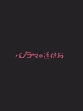 [脸肿汉化组](C97) [パノラマ通信局 (瑠璃ららこ)] ニムっくす!! (艦隊これくしょん -艦これ-)_022