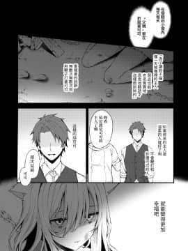 [無邪気漢化組](C97) [鉄華巻 (鉄山かや)] 元奴隷の猫耳メイドと幸せえっちする本_MJK_20_T2065_003